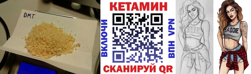 КЕТАМИН VHQ  купить  цена  это состав  Кудрово 